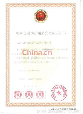 特種勞保安全 特種勞動(dòng)防護(hù)用品銷(xiāo)售的關(guān)鍵環(huán)節(jié)與行業(yè)實(shí)踐
